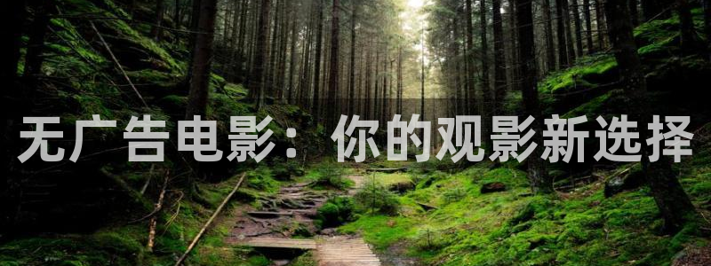 李采潭天狼影院